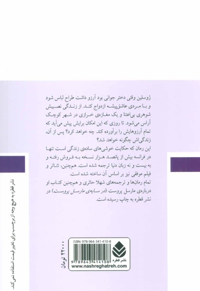 تئاتر بی حیوان